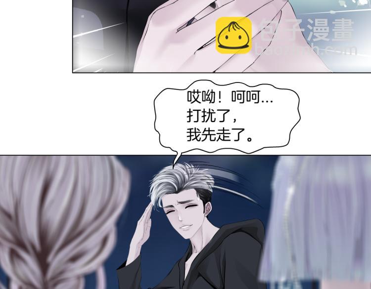 🍣藤女 第46话 人类高颜值男性 第44页