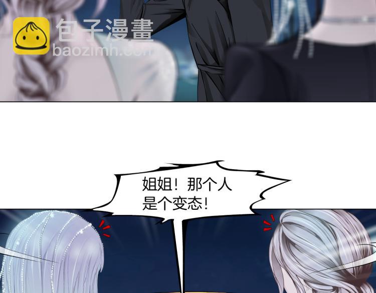 🍣藤女 第46话 人类高颜值男性 第45页
