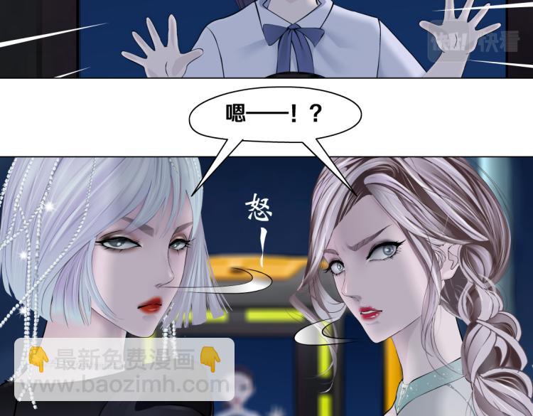 🍣藤女 第46话 人类高颜值男性 第48页