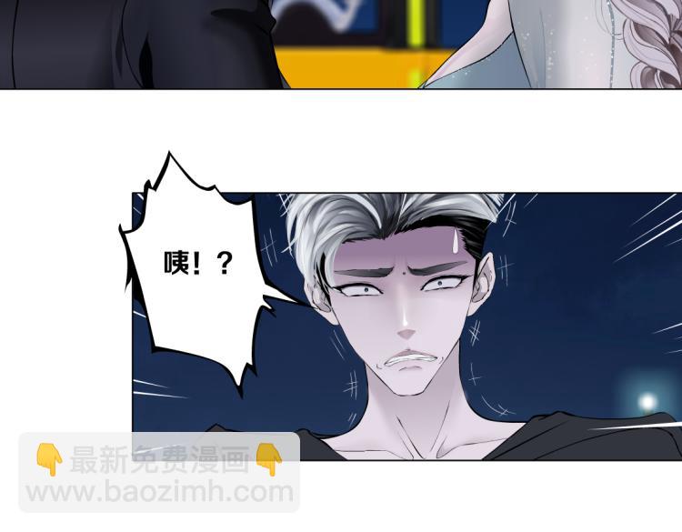 🍣藤女 第46话 人类高颜值男性 第49页