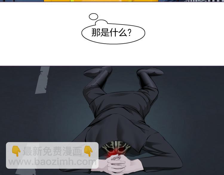 🍣藤女 第46话 人类高颜值男性 第5页