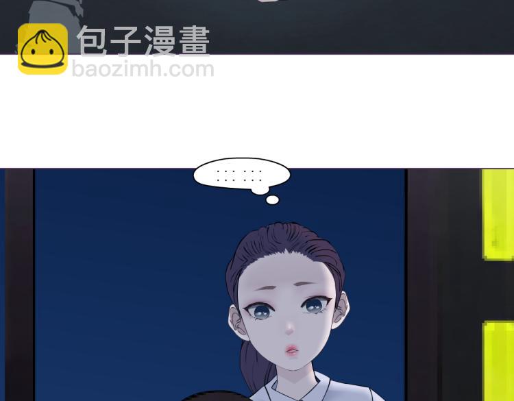 🍣藤女 第46话 人类高颜值男性 第6页