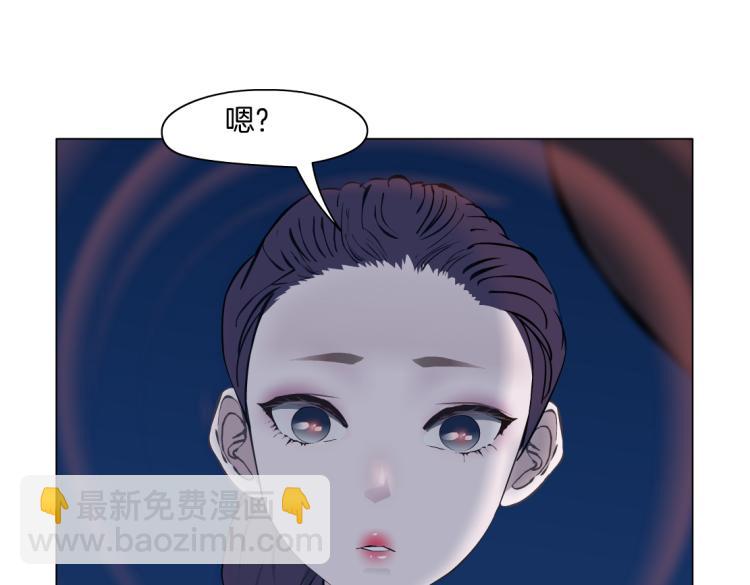 🍣藤女 第46话 人类高颜值男性 第9页
