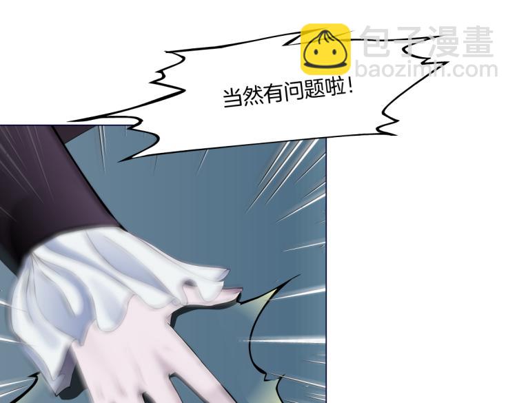 🍣藤女 第48话 他有了！？ 第13页