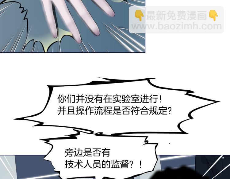 🍣藤女 第48话 他有了！？ 第14页