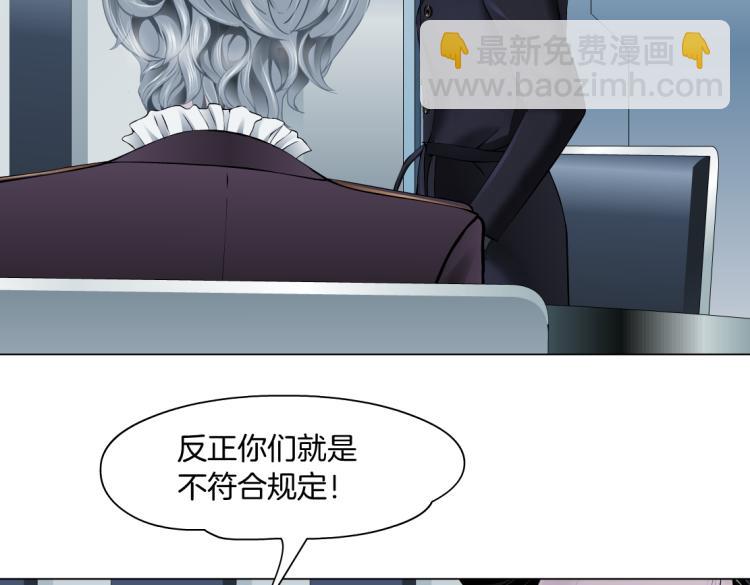 🍣藤女 第48话 他有了！？ 第19页
