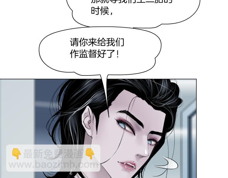 🍣藤女 第48话 他有了！？ 第21页