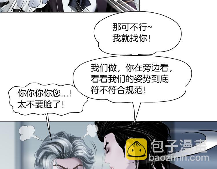 🍣藤女 第48话 他有了！？ 第24页