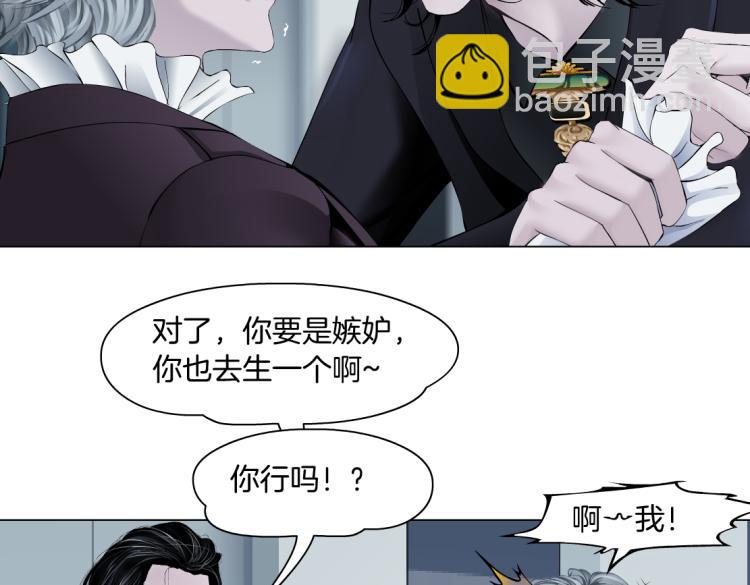🍣藤女 第48话 他有了！？ 第29页