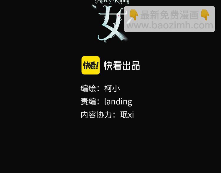 🍣藤女 第48话 他有了！？ 第3页