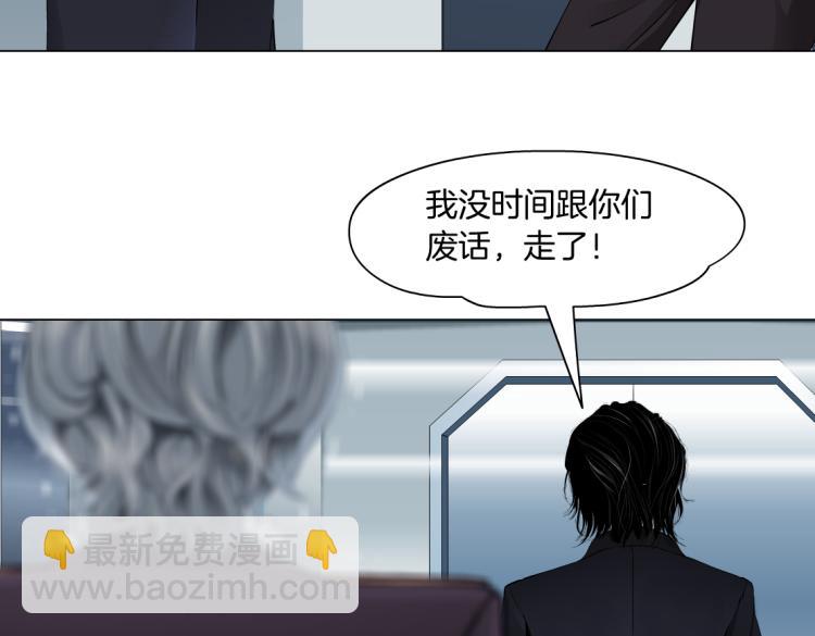 🍣藤女 第48话 他有了！？ 第31页