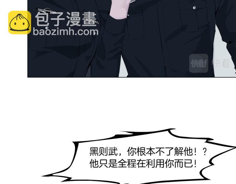 🍣藤女 第48话 他有了！？ 第35页