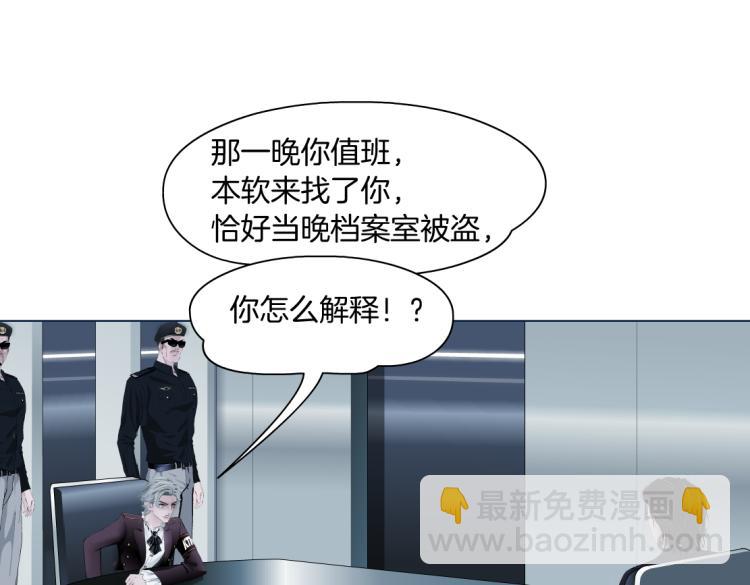 🍣藤女 第48话 他有了！？ 第4页