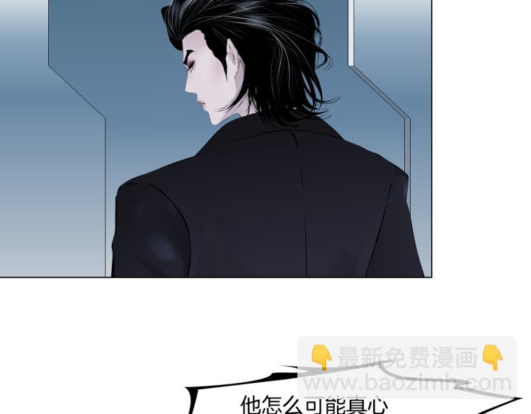 🍣藤女 第48话 他有了！？ 第40页