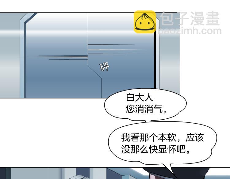 🍣藤女 第48话 他有了！？ 第43页