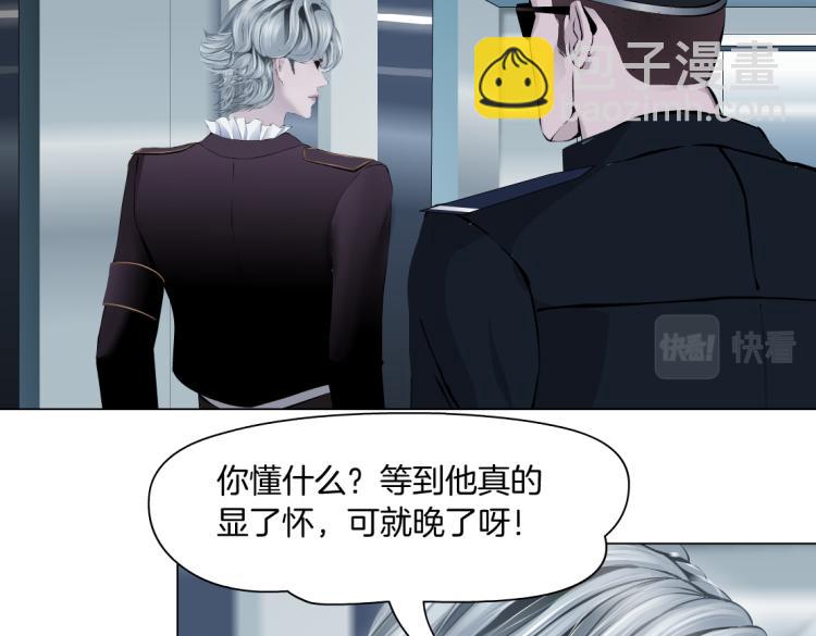 🍣藤女 第48话 他有了！？ 第44页