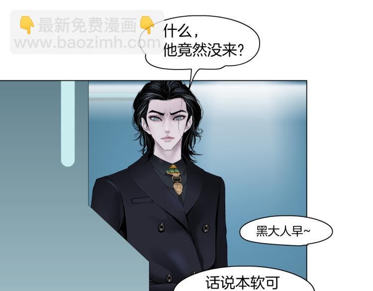 🍣藤女 第48话 他有了！？ 第48页