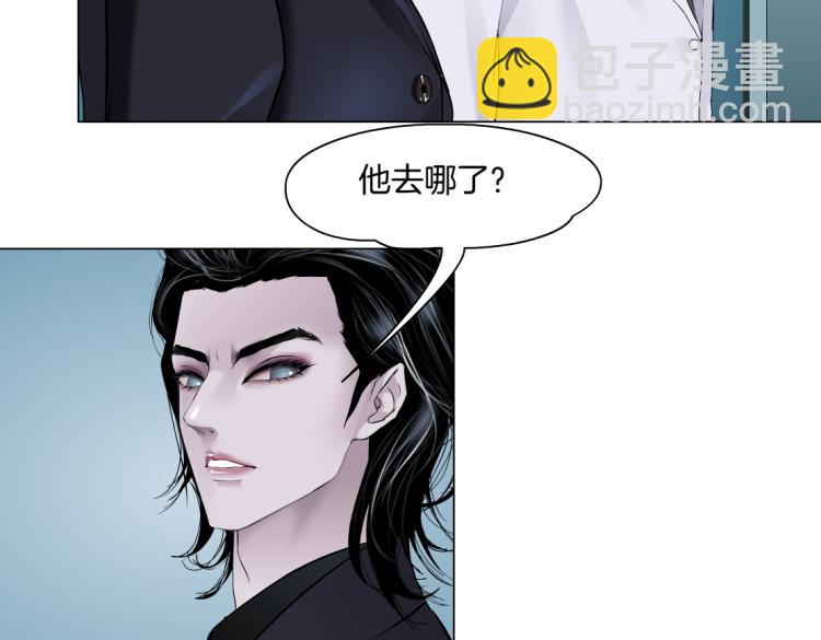🍣藤女 第48话 他有了！？ 第50页