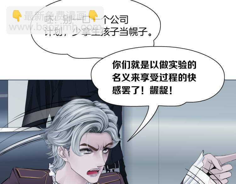 🍣藤女 第48话 他有了！？ 第9页