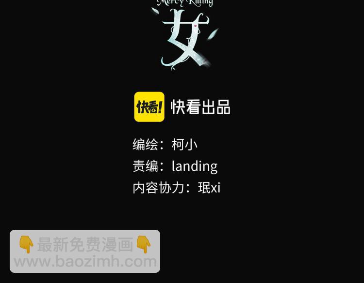 🍣藤女 第50话 sa姐VS瞳 第3页