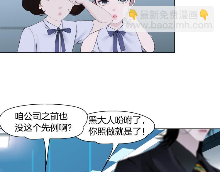 🍣藤女 第52话 今晚拒绝加班！ 第12页