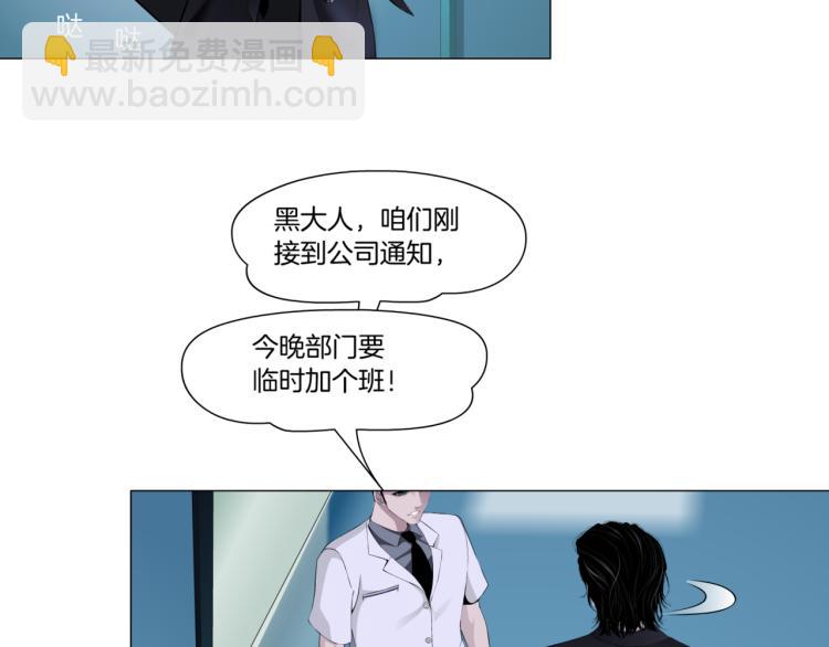 🍣藤女 第52话 今晚拒绝加班！ 第15页