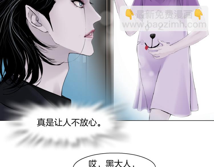 🍣藤女 第52话 今晚拒绝加班！ 第19页