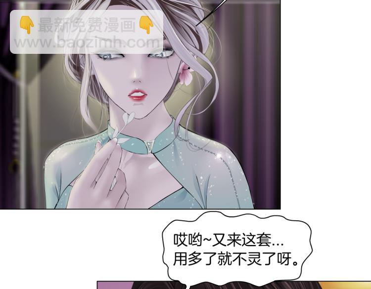🍣藤女 第52话 今晚拒绝加班！ 第26页