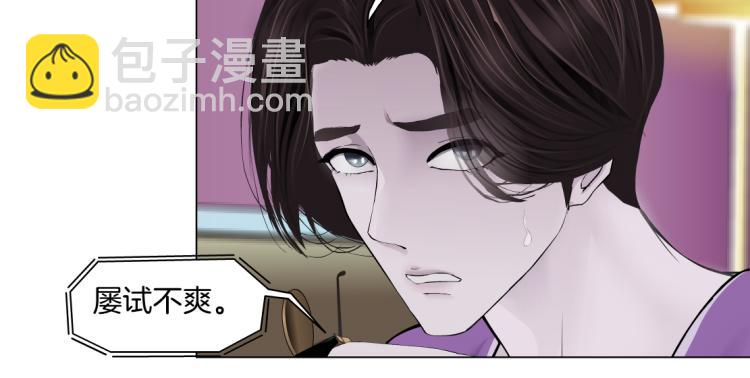 🍣藤女 第52话 今晚拒绝加班！ 第27页