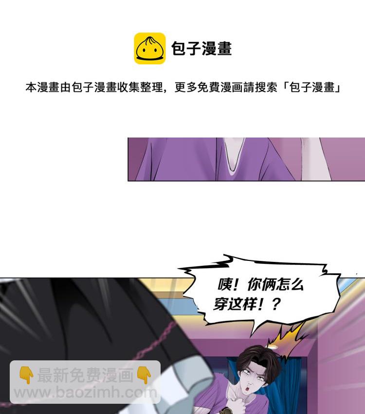 🍣藤女 第52话 今晚拒绝加班！ 第31页