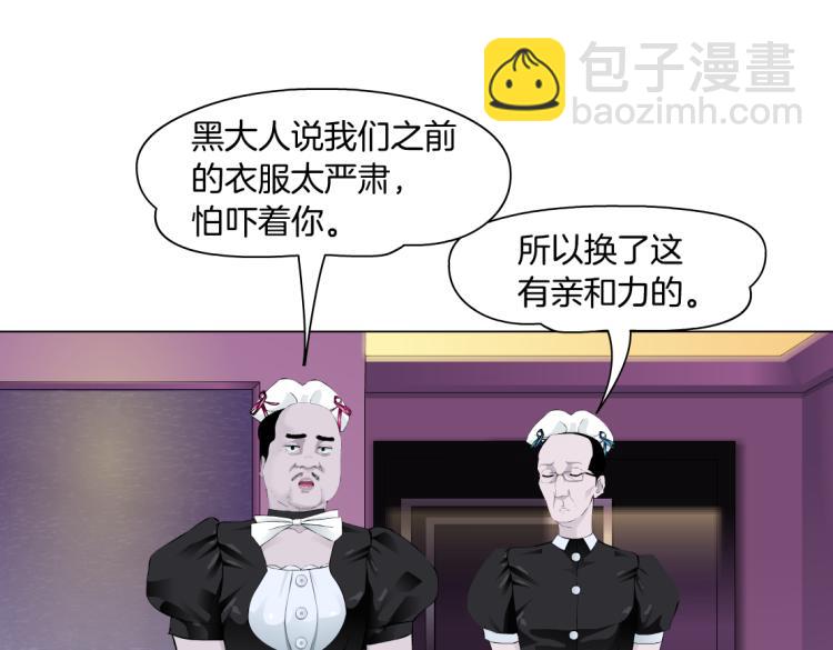 🍣藤女 第52话 今晚拒绝加班！ 第33页