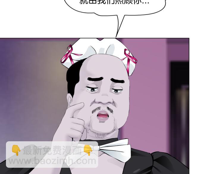 🍣藤女 第52话 今晚拒绝加班！ 第35页