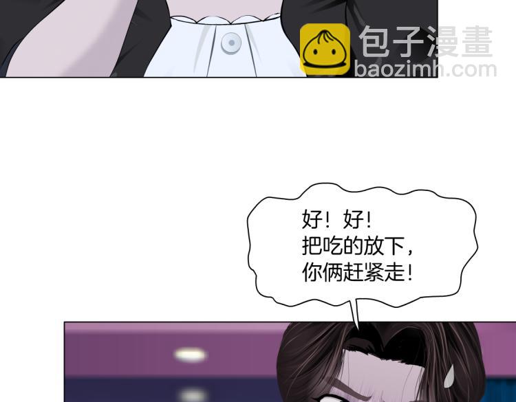 🍣藤女 第52话 今晚拒绝加班！ 第36页