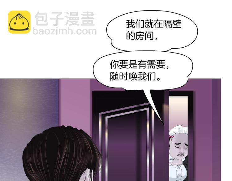 🍣藤女 第52话 今晚拒绝加班！ 第38页