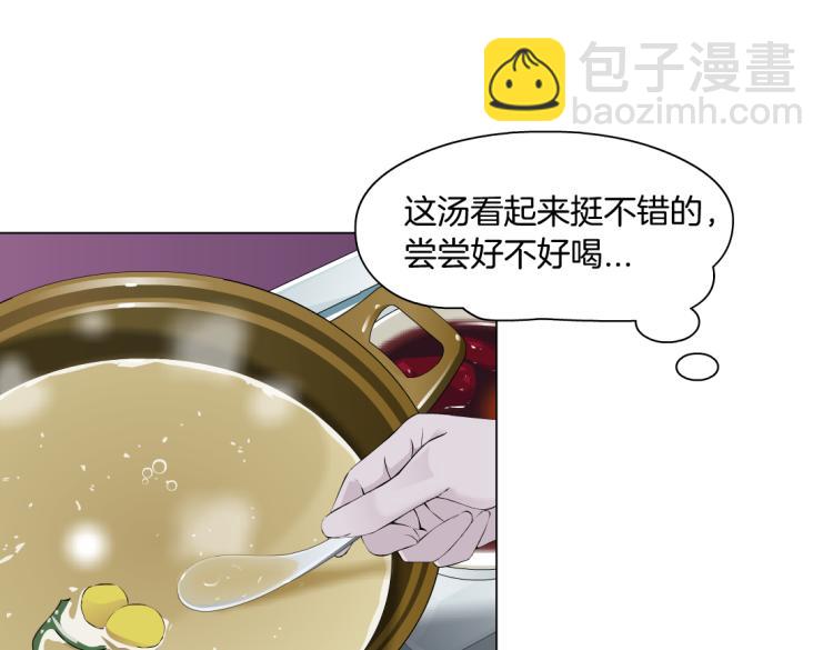 🍣藤女 第52话 今晚拒绝加班！ 第42页