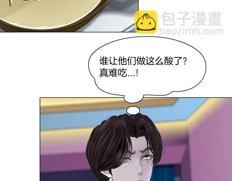 🍣藤女 第52话 今晚拒绝加班！ 第43页
