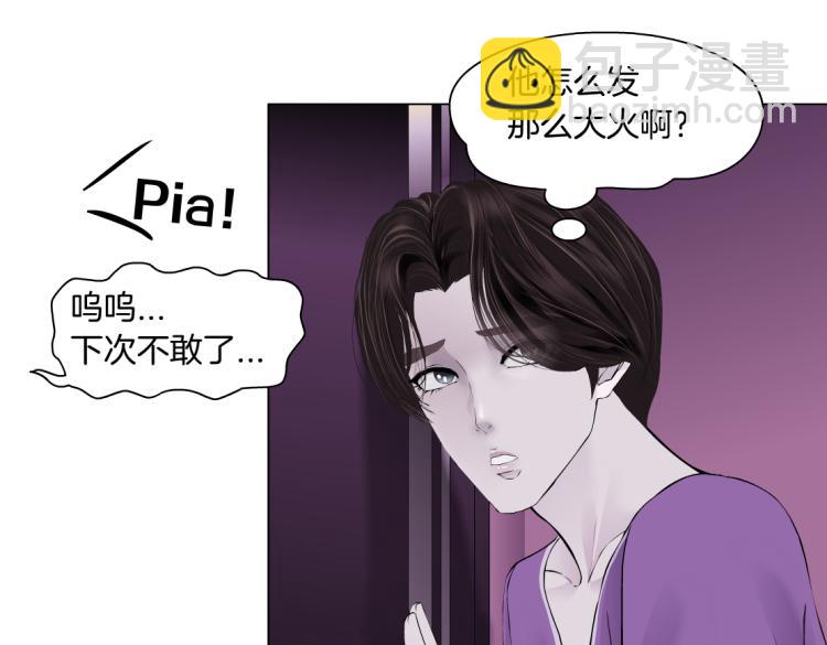 🍣藤女 第52话 今晚拒绝加班！ 第47页