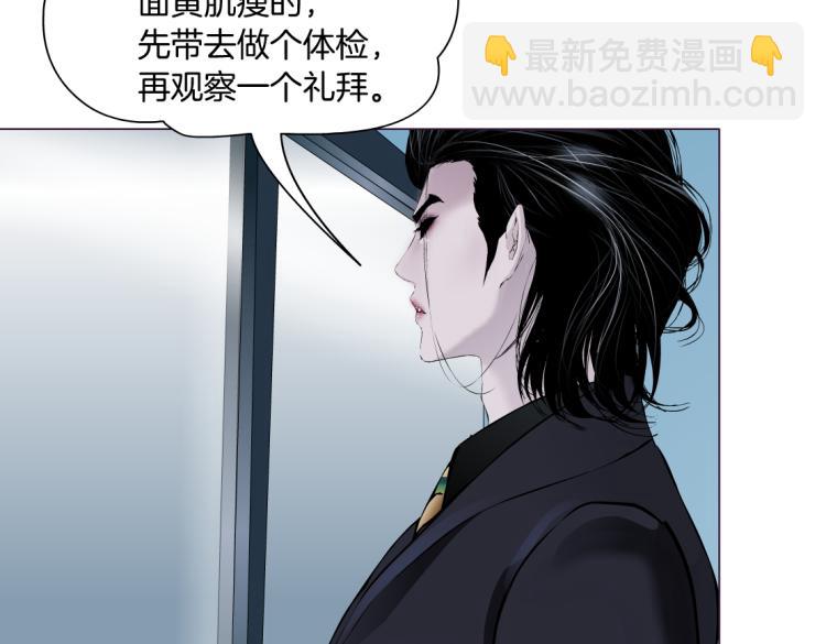 🍣藤女 第52话 今晚拒绝加班！ 第7页