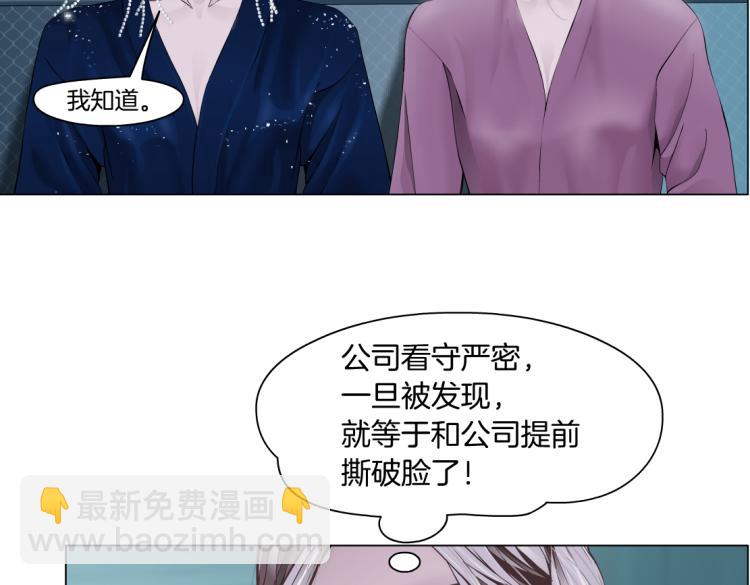 🍣藤女 第54话 成全你俩 第15页