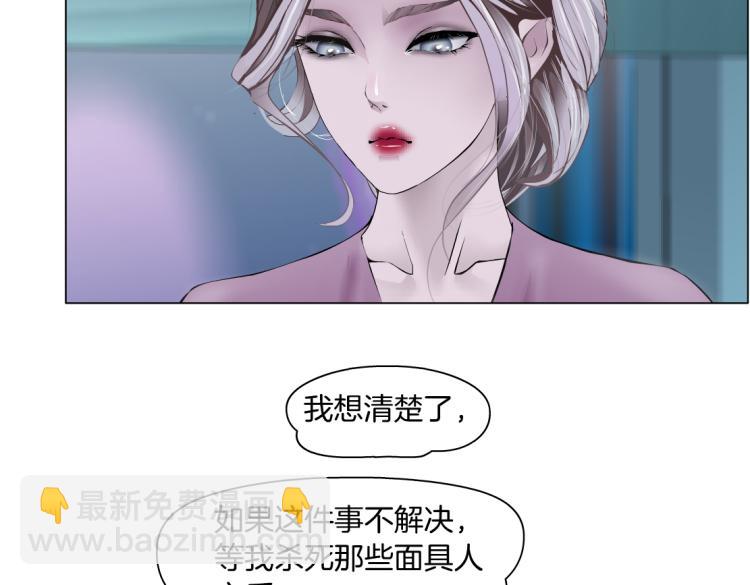 🍣藤女 第54话 成全你俩 第16页