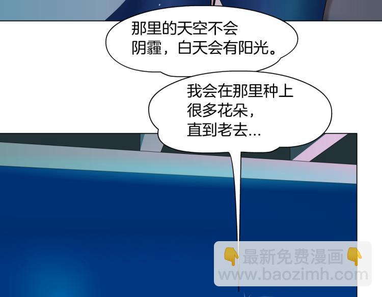🍣藤女 第54话 成全你俩 第22页