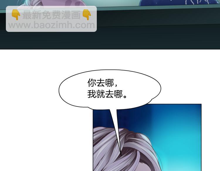 🍣藤女 第54话 成全你俩 第25页