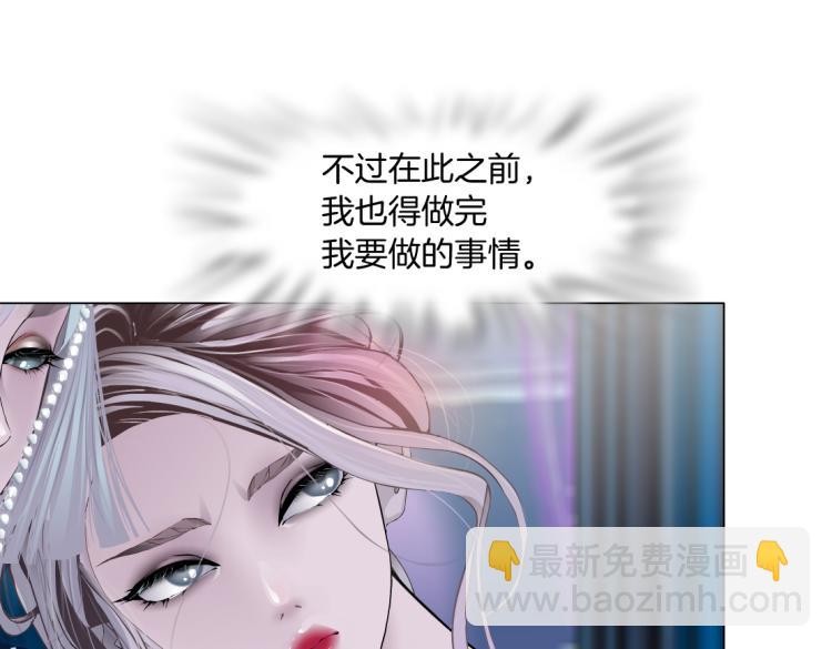 🍣藤女 第54话 成全你俩 第29页