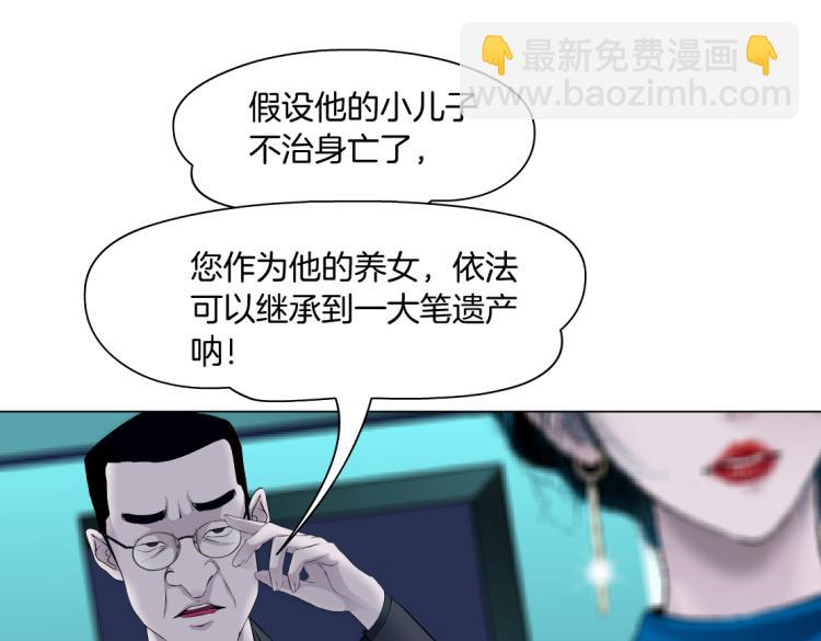 🍣藤女 第54话 成全你俩 第44页