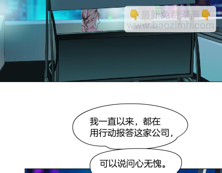 🍣藤女 第54话 成全你俩 第5页