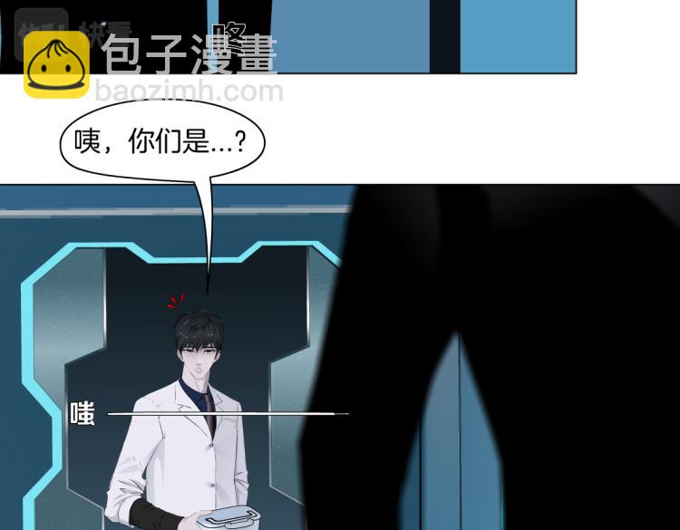 🍣藤女 第56话 为了宝宝，我要忍住 第10页