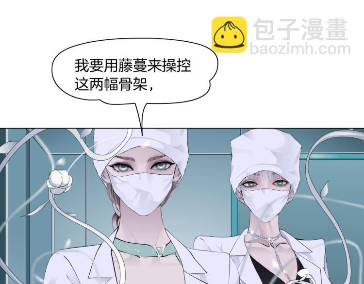 🍣藤女 第56话 为了宝宝，我要忍住 第14页