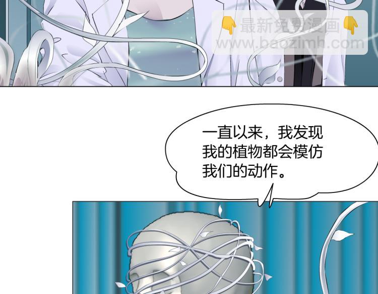 🍣藤女 第56话 为了宝宝，我要忍住 第15页