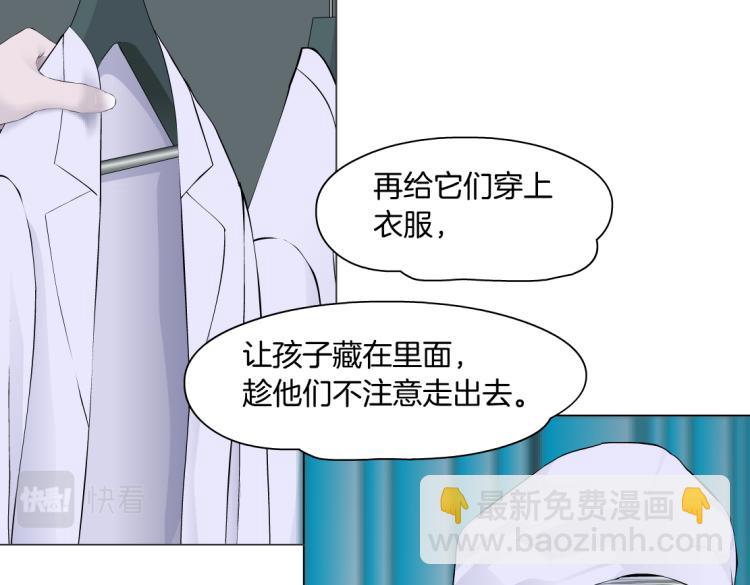 🍣藤女 第56话 为了宝宝，我要忍住 第17页