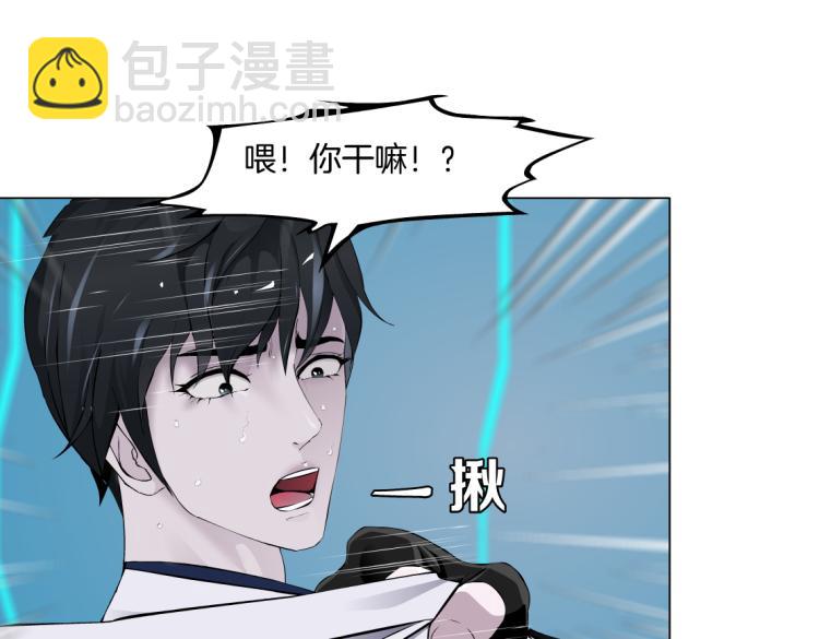 🍣藤女 第56话 为了宝宝，我要忍住 第21页